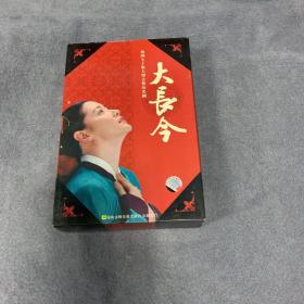 大长今 24碟DVD
