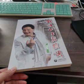 钱程的上海腔调