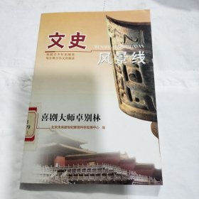 喜剧大师卓别林