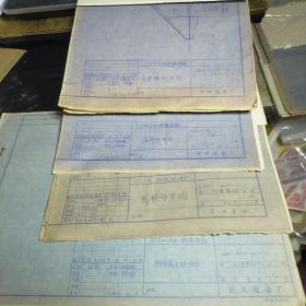 1990年苏州造船厂 设计图纸 一套47份 6000元tpj0109