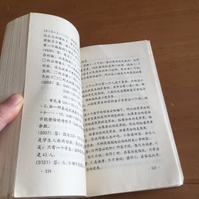 帮你学数学.小学提高篇