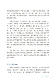 正版书籍读懂中医药文化张其成9787117329996新华仓库多仓直发