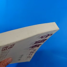 守望者的文化月历：1999~2004