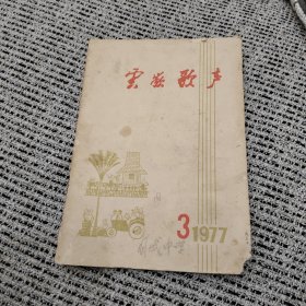 云岭歌声（第三期）