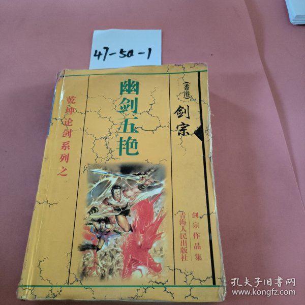 战神传：武侠系列之战神传（十册）