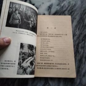 车轮滚滚：1978年，一版一印。