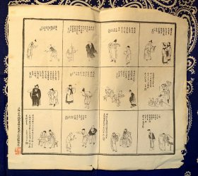 上海清末民初 上洋三马路西首福康里内吴友如画馆发售 广告画单页一张 上洋即上海 三马路即上海的汉口路 此单页不一定是版画 但较少见到 上传的年代仅供参考