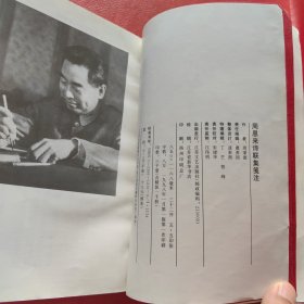 周恩来诗联集笺注