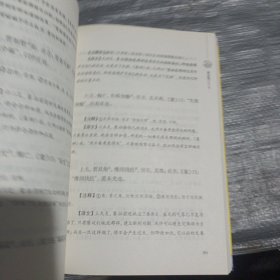周易（谦德国学文库，大字全本全译，被誉为群经之首，曾仕强、南怀瑾推荐。）