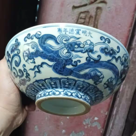 明青花草龙纹大号罗汉碗