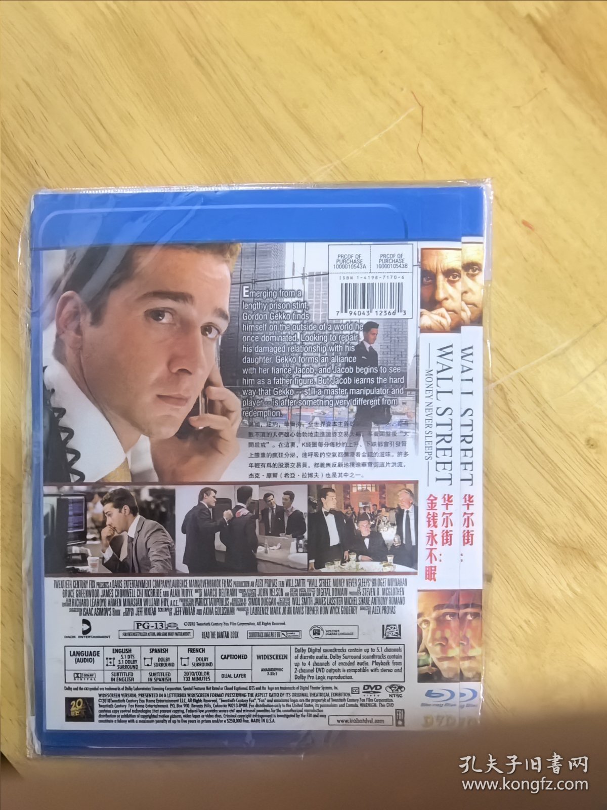 全新未拆封蓝光DVD电影《华尔街：金融永不眠》，主演：迈克尔.道格拉斯，西亚.拉博夫，两届金像大导演奥利佛.斯通揭破金融体制内幕