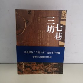 三坊七巷