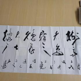 书法（乡下收的）