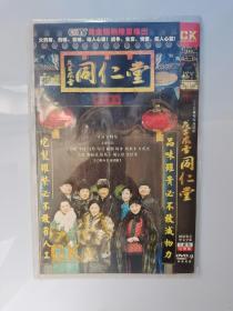 简装电视剧 【戊子风雪 同仁堂】 DVD- 2碟装  完整版