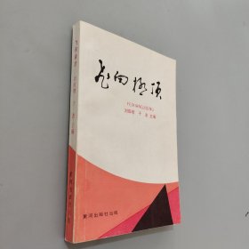飞向极顶