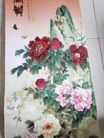 大富贵挂历