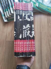 《收藏杂志 2003年全年》《收藏杂志 2004年全年》《收藏杂志 2005年全年缺第3期》3年合售