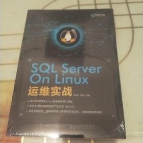 SQLServerOnLinux运维实战