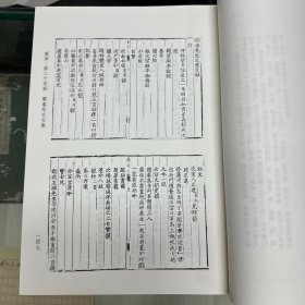 《鹿门先生文集》（二）；《顺庵先生文集》二十七卷  、年谱一卷 行壮一卷   朝鲜 安鼎福撰   朝鲜光武四年刊本，据刻本影印，16开精装一册全，域外汉籍珍本文库 第二辑 集部  第二十四册