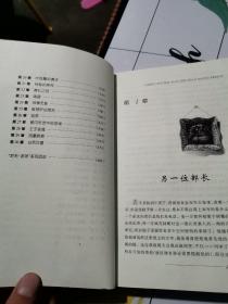 哈利·波特与混血王子