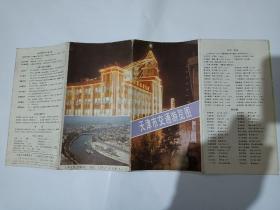 天津市交通游览图1986年版