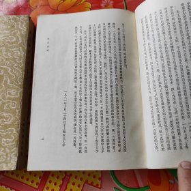 拍案惊奇：上，下册。2册合售。