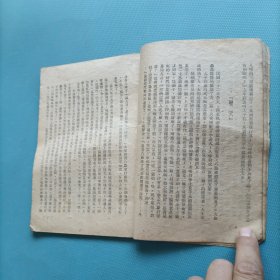 晴天 （民国35年）（货a5）