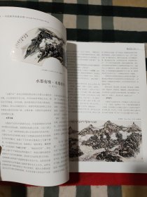 中国美术经典书系 2 .靳文艺 篇