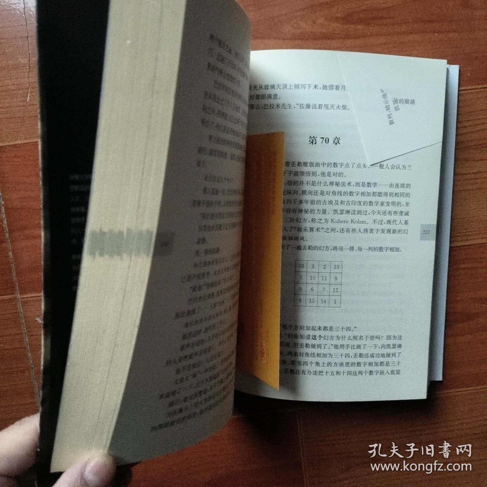 失落的秘符
