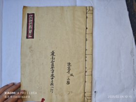 道教秘本《血脉金丹真人图》44页面