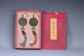 清代 老翡翠“榴开百子”腰牌一对。尺寸7*0.7厘米，重162克