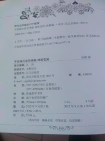 手绘减压涂色神器4册：童话梦境、奇幻森林、时间旅程、神秘花园