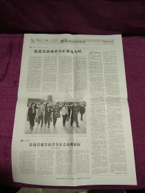 中国纪检监察报：2023年3月12日（1--8版）全国政协十四届一次会议在京闭幕