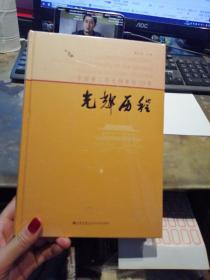 光辉历程：中国第二历史档案馆70年,