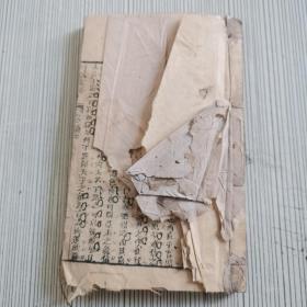 论语（利试文格）