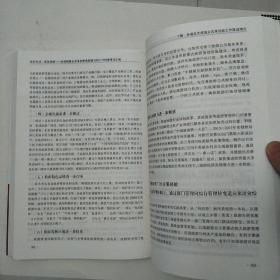 先行先试率先突破 : 全国旅游业改革创新典型做法和工作推进情况汇编