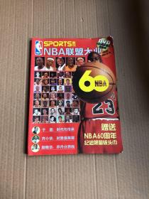 SPORTS画刊 NBA联盟大业