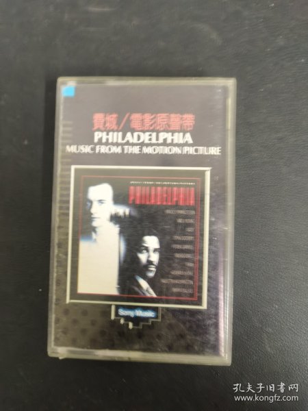 磁带：（白卡）费城 电影原声带 附歌词 以实拍图购买