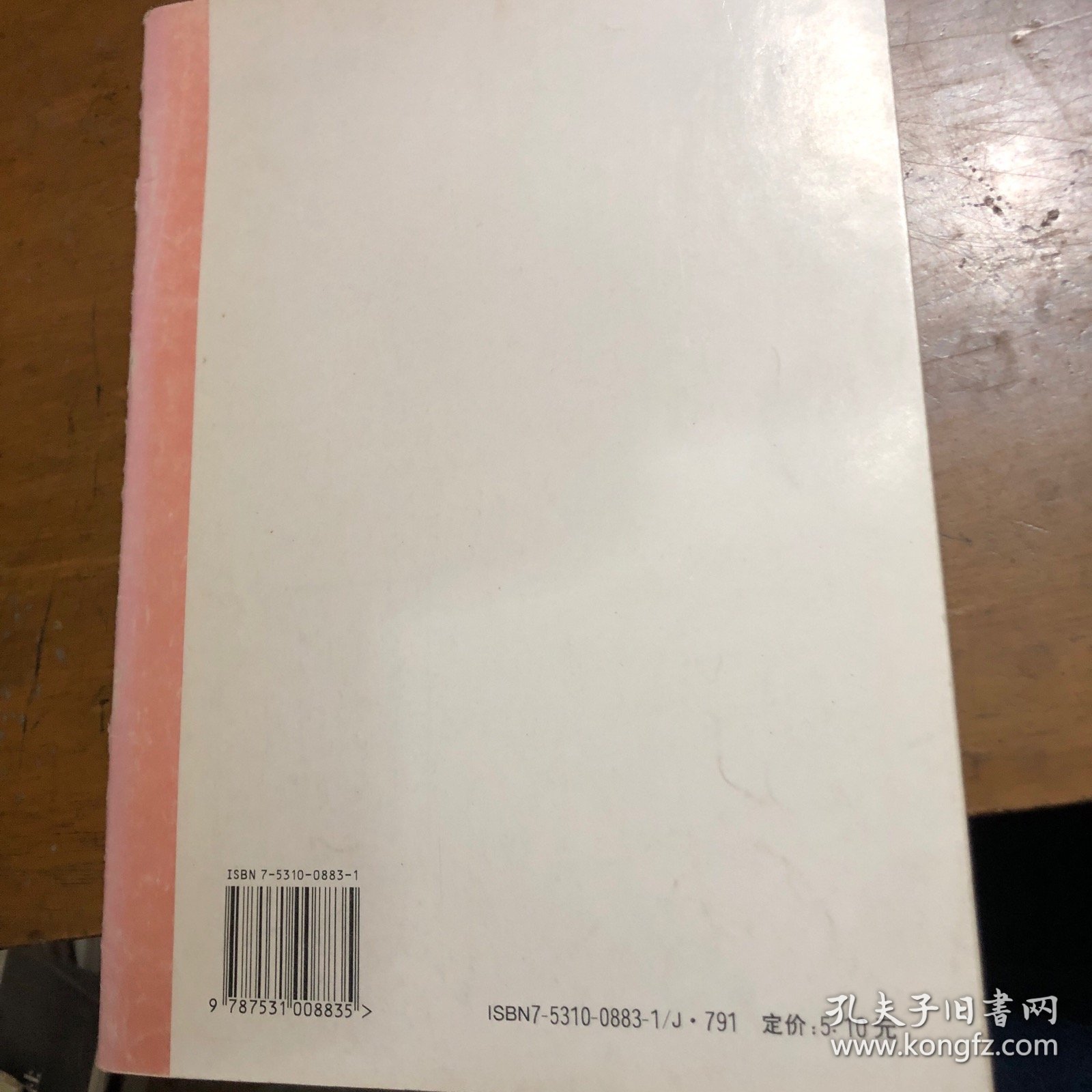 明 董其昌临米芾燕然山铭卷