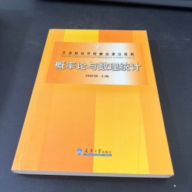 概率論與數(shù)理統(tǒng)計(jì)