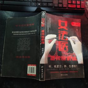 女法医：温柔的解剖