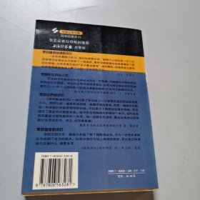 共同基金常识 聪明投资者的新策略