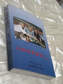 北航校友通讯 2004年总第十一期