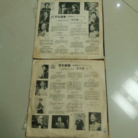 群星璀璨--百花集(上,下)