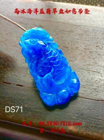 38_高冰海洋蓝翡翠鱼如意吊坠，选料上乘，冰蓝水润，满色通透，成色漂亮，佩戴大气，完整全品。DS71