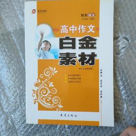高中语文读练计划