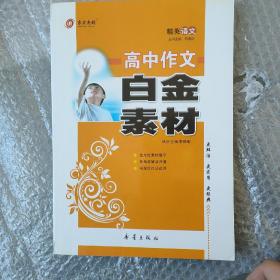 高中语文读练计划