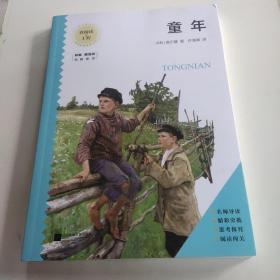 童年