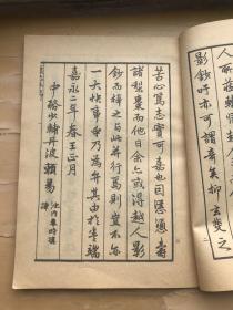 康治本伤寒论