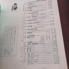 萌芽，1983/1～11.缺第7期/共10本
